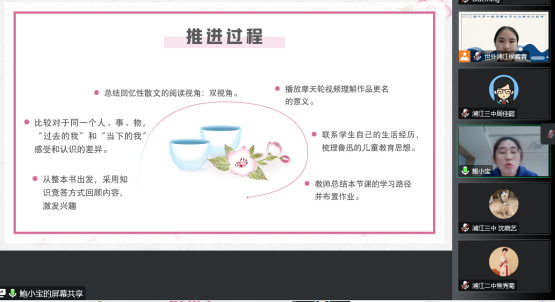 2022学年第一学期上海世外教育附属浦江外国语学校第二次语文大教研：《朝花夕拾》阅读                