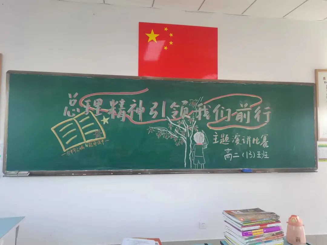 中加枫华国际学校普高班学习周恩来的精神系列活动展示                