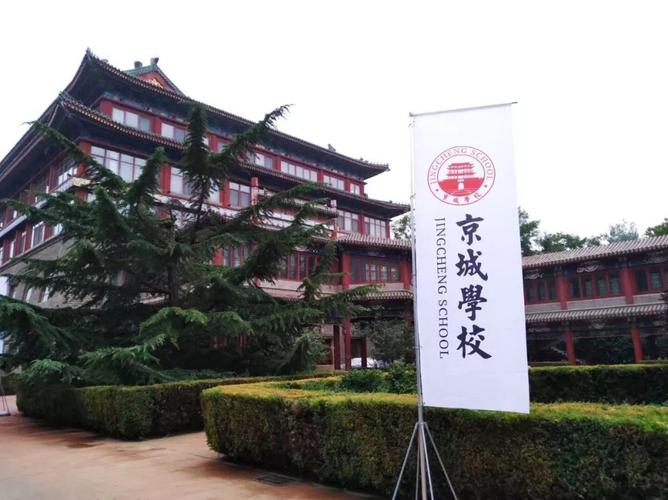 2023年京城学校春季招生什么时候开启?