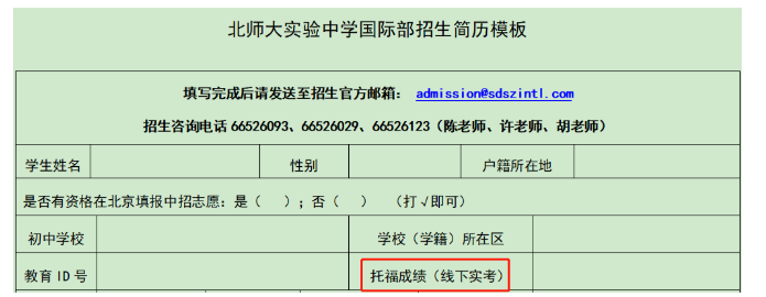 初一初二学生想进公立国际部，英文怎么学习?