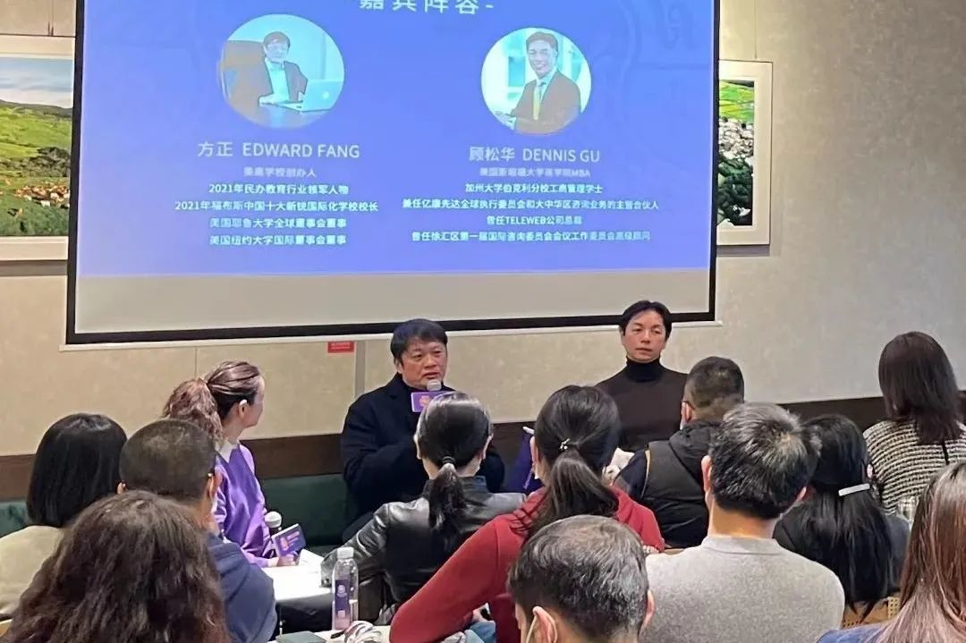 上海美高学校精英论坛：瑞银CEO畅谈未来金融创变者                