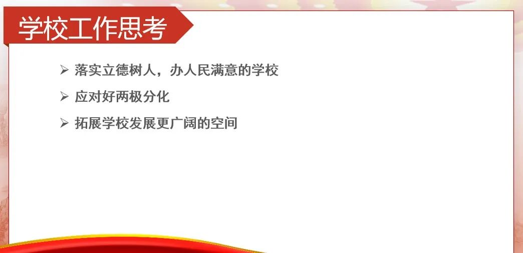 上海民办位育中学全体教师深入学习贯彻中国共产党二十大报告精神                