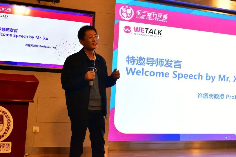 华二紫竹学院AP学部PBL研究院正式成立暨首届WE TALK论坛成功召开                