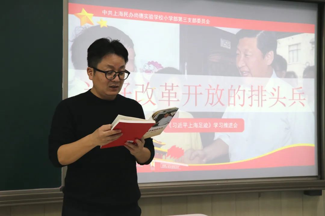 中共上海市民办尚德实验学校委员会：思想之旗领航向  踵事增华行致远                