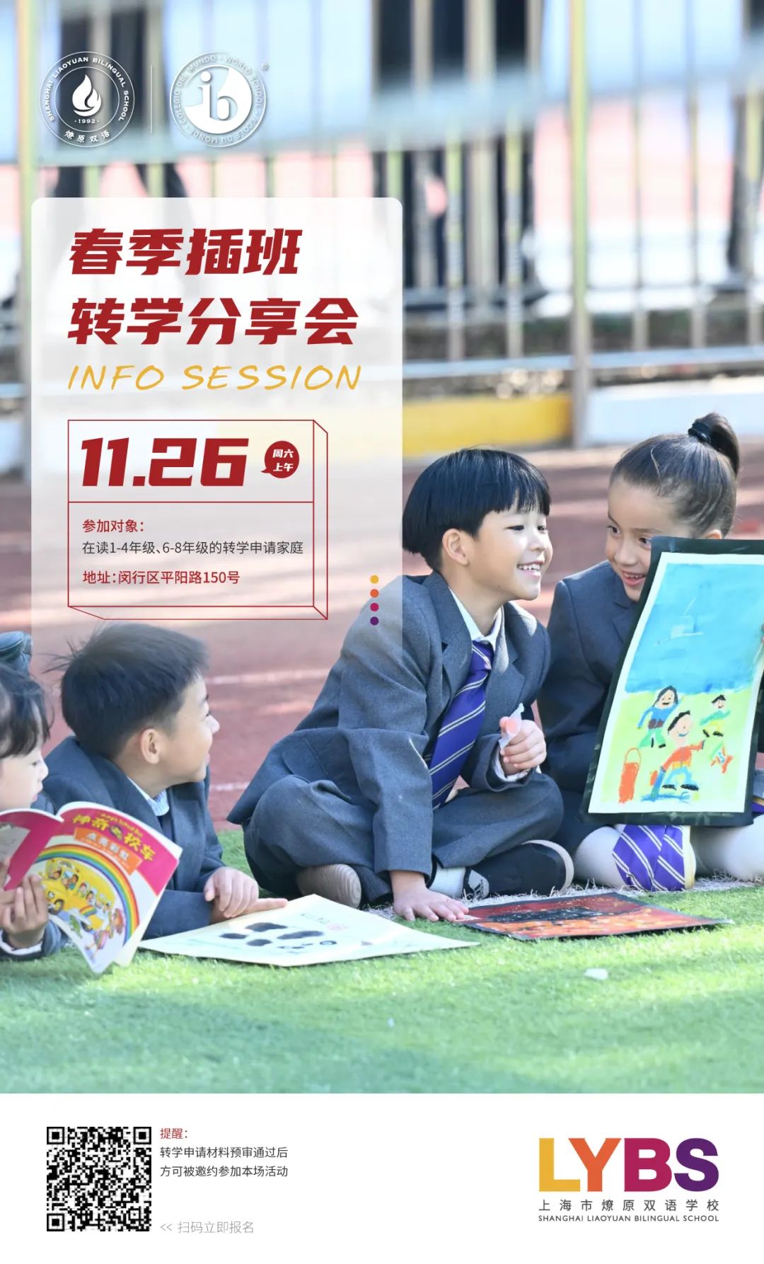 燎原双语学校学子再获运动佳绩！                