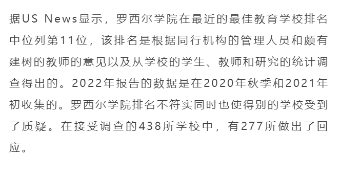 南加州大学涉嫌利用虚假排名，引诱学生申请被起诉?                