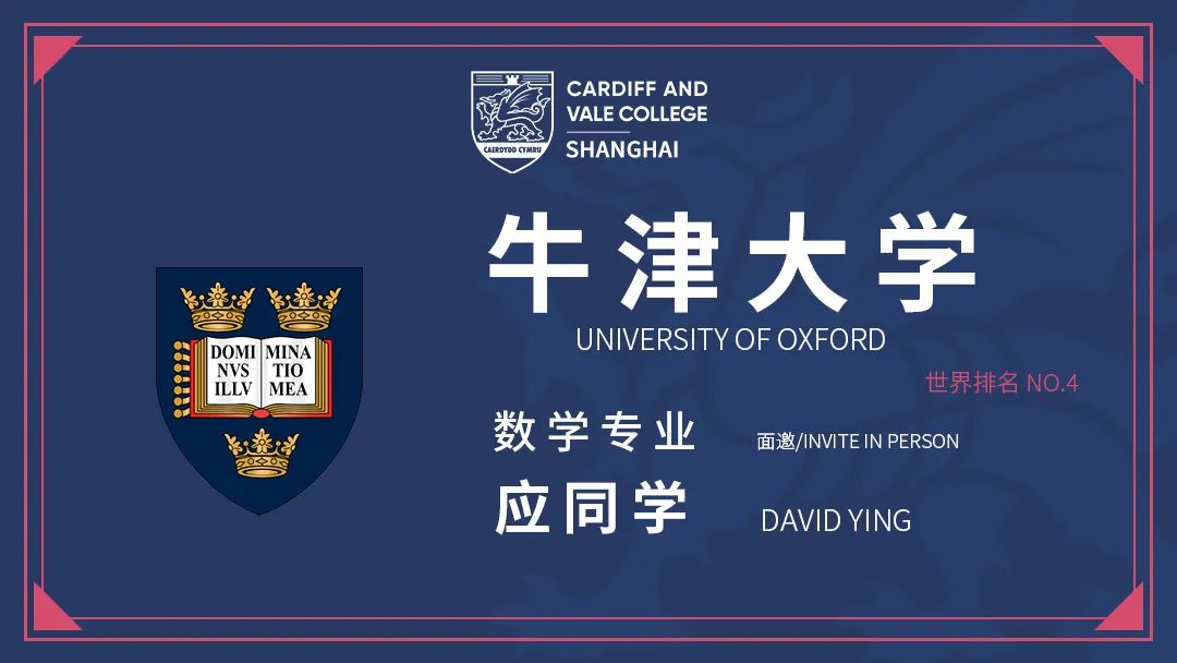 2023届上海卡迪夫公学学生斩获世界前100名校offer！                