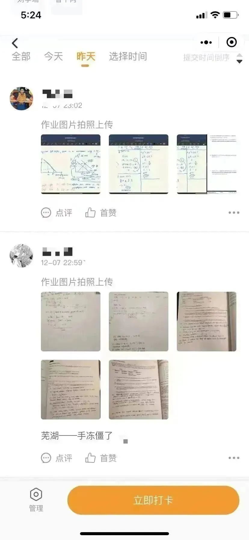 走近广东实验中学AP国际课程线上学习生活                