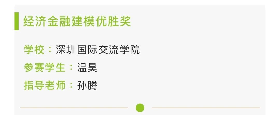 丘成桐科学总金奖花落深圳国际交流书院，单项再获两金一铜                