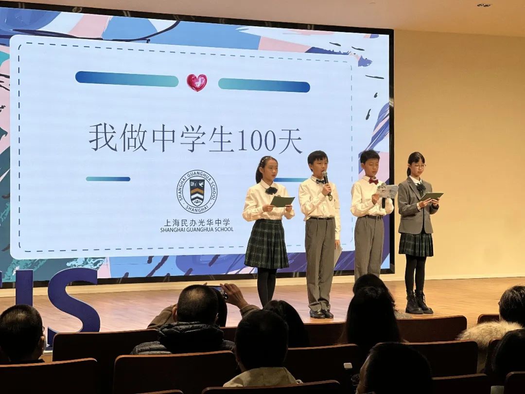 记上海民办光华中学预备年级“我做中学生100天”典礼                