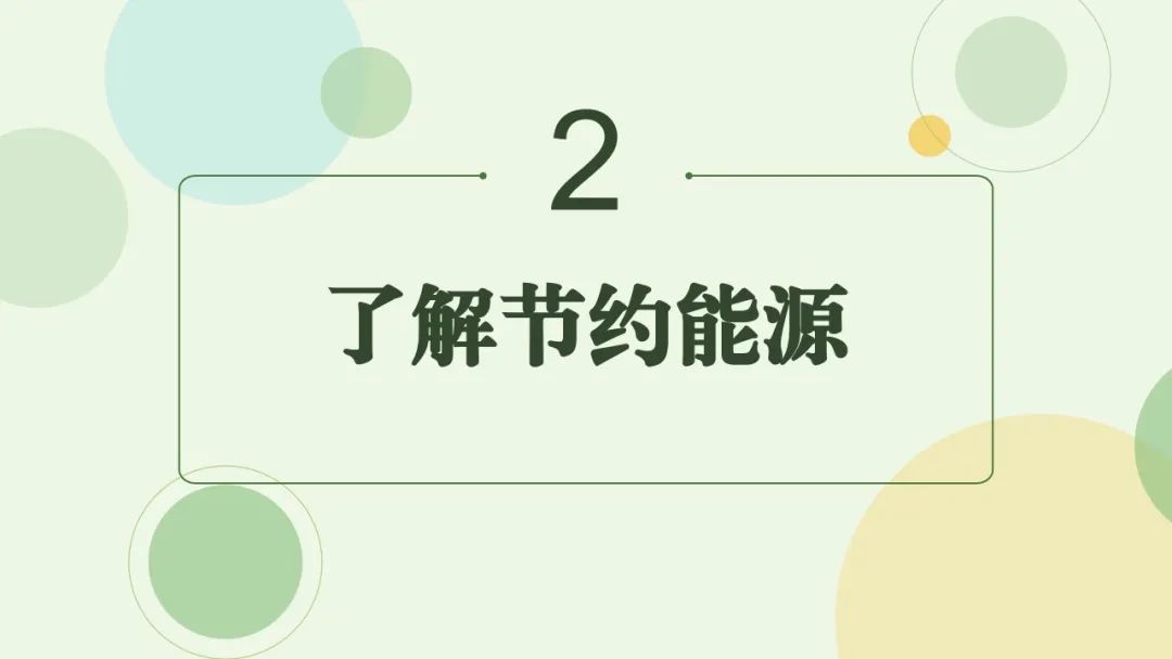 中国人民大学附属中学分校:珍爱红白校服,养成节约好品质                