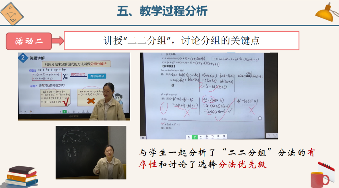 上海世外教育附属浦江外国语学校第一届教学节之初中数学课堂展示                