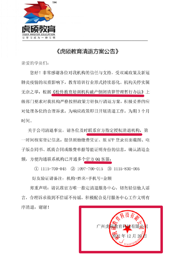 网课留学时代终结！究竟是怎么回事?                