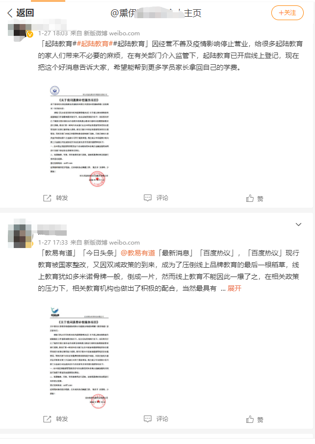 网课留学时代终结！究竟是怎么回事?                