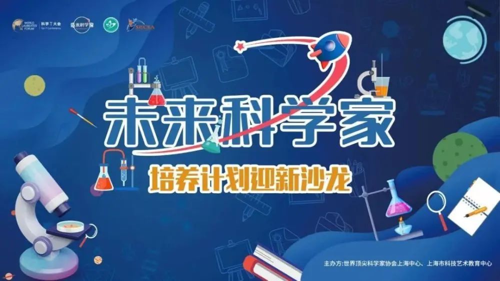 华二国际课程班学生入选“未来科学家”培养计划                