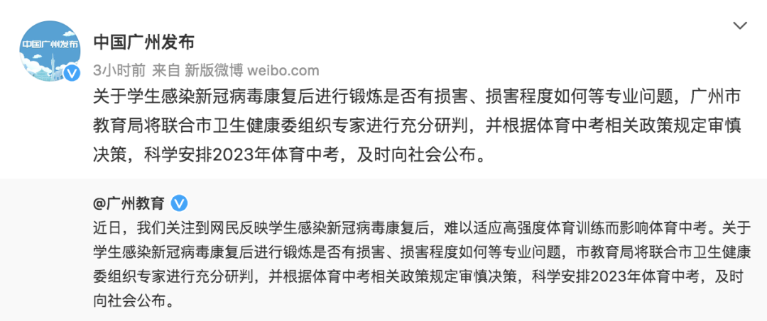 阳康后还要备考中考体育?市人大代表发声：取消2023上海中考体育！                