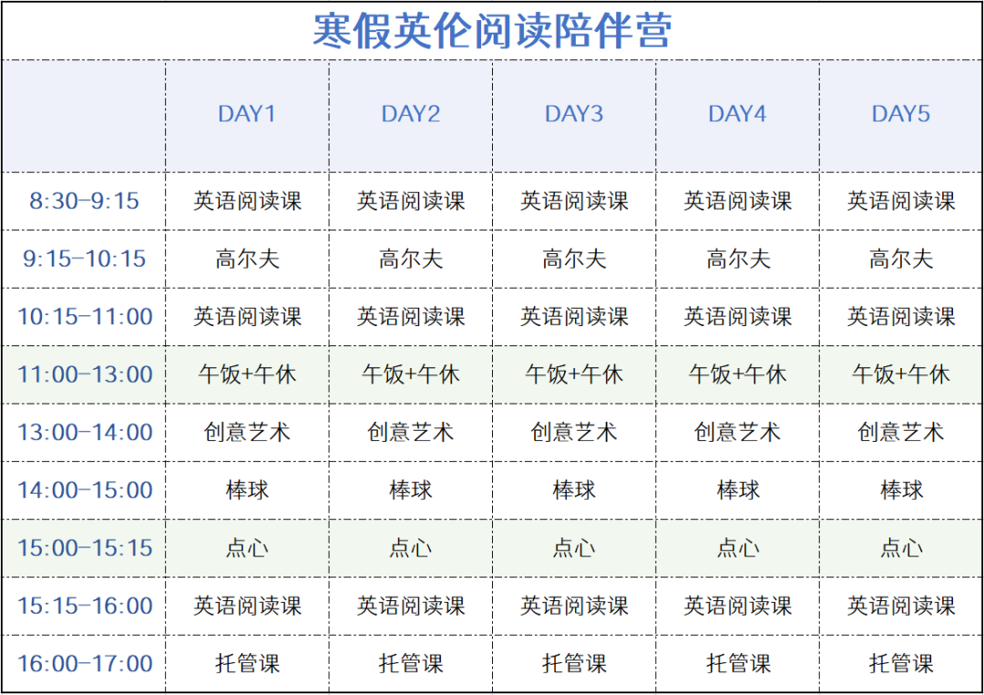 宁波华茂教育冬令营报名，丰富你的寒假时光！                