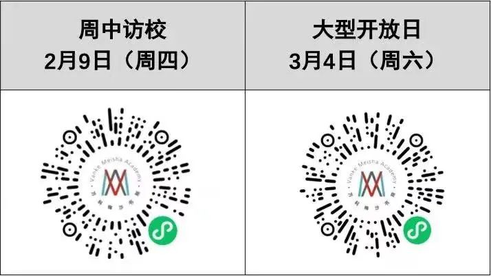 首场深圳市万科梅沙书院未来领袖训练营时间调整通知                