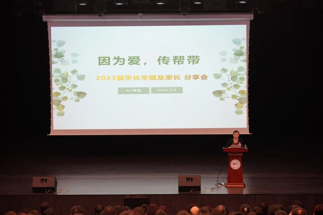 2023届深圳国际交流书院学长学姐分享会                