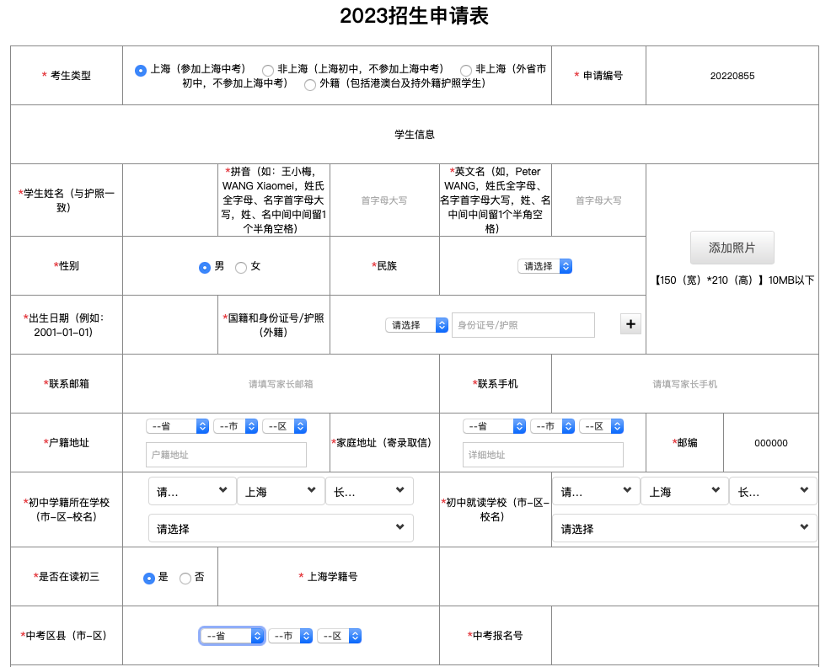 3月上海七宝德怀特高级中学校园体验日及访校预约安排                