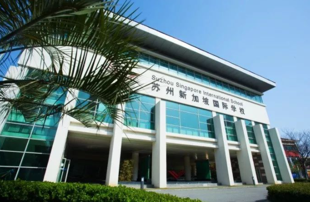 2023年苏州新加坡国际学校入学考试考什么?苏州新加坡国际学校入学条件?