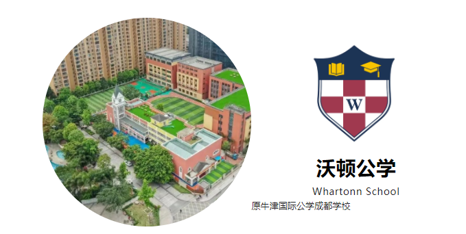 2023年沃顿公学入学考试考什么?沃顿公学入学条件?