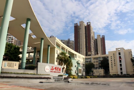 2023年广州为明学校入学考试考什么?广州为明学校入学条件?