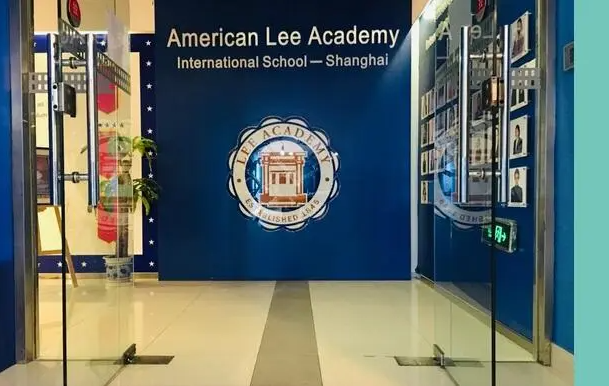 2023年美国Lee Academy高级中学(上影校区)入学考试考什么?美国Lee Academy高级中学(上影校区)入学条件?