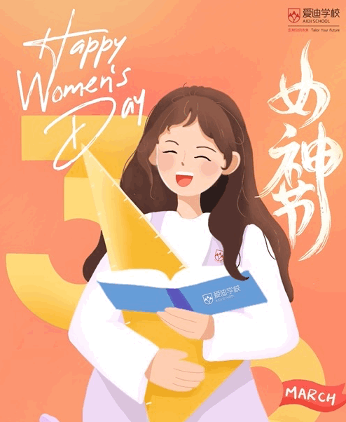 北京爱迪国际学校 Happy Women&#039;s Day！                