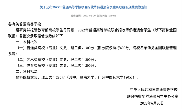 香港DSE文凭考试和港澳台联考究竟怎么选择?