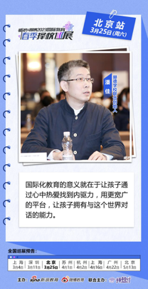 赫德学校联合创始人潘佳 - 让孩子拥有与世界对话的能力